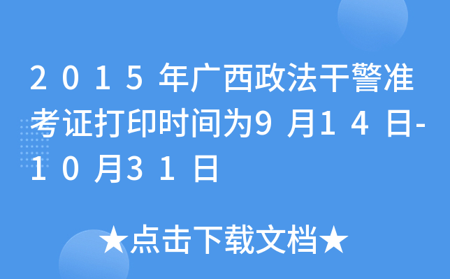 2015Vɾ(zhn)Cӡr(sh)g914-1031