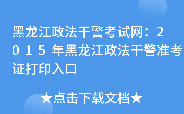 ɾԇW(wng)2015ɾ(zhn)Cӡ