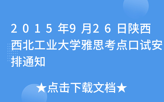 2015926I(y)W(xu)˼c(din)ԇ֪ͨ