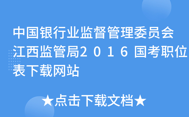 ЇyИI(y)O(jin)ίTO(jin)ܾ2016λdW(wng)վ
