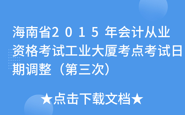 ʡ2015(hu)Ӌ(j)ĘI(y)YԇI(y)Bc(din)ԇ{(dio)Σ