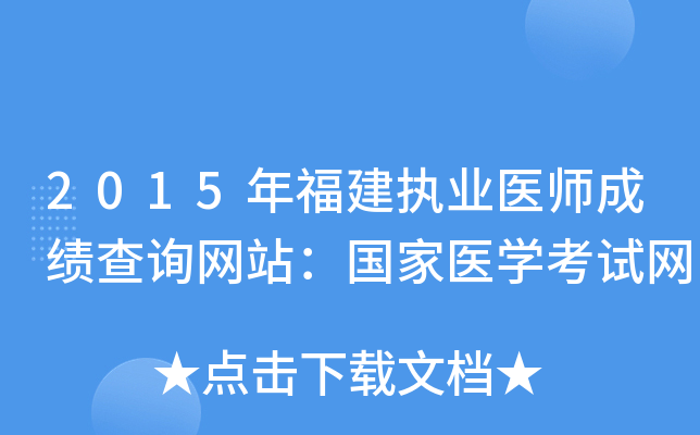 2015긣(zh)I(y)t(y)ɿԃW(wng)վt(y)W(xu)ԇW(wng)
