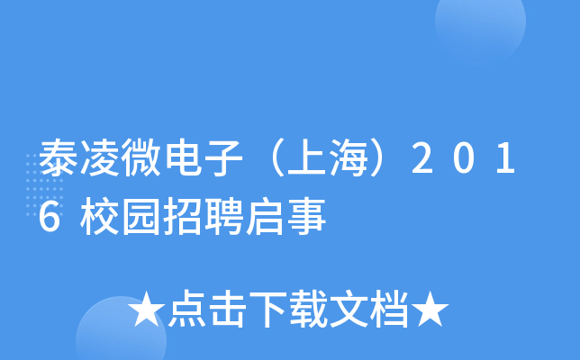 ̩΢ӣϺ2016У@Ƹ