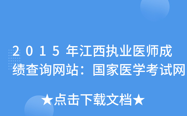 2015꽭(zh)I(y)t(y)ɿԃW(wng)վt(y)W(xu)ԇW(wng)