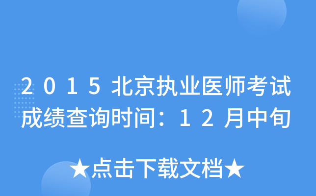2015(zh)I(y)t(y)ԇɿ(j)ԃr(sh)g12Ѯ