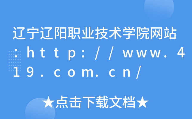 ||I(y)g(sh)W(xu)ԺW(wng)վhttp://www.419.com.cn/