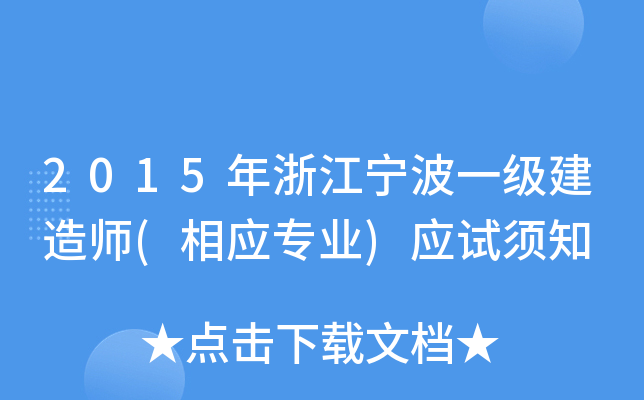 2015㽭һ(j)쎟((yng)I(y))(yng)ԇ֪