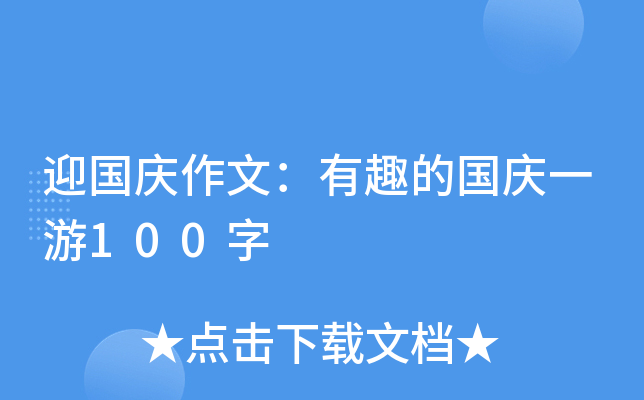 ӭ(gu)cģȤć(gu)cһ100
