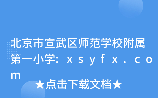 ^(q)W(xu)УٵһСW(xu):xsyfx.com
