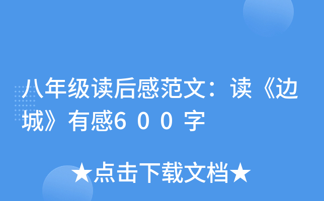 꼉(j)xзģx߅ǡи600
