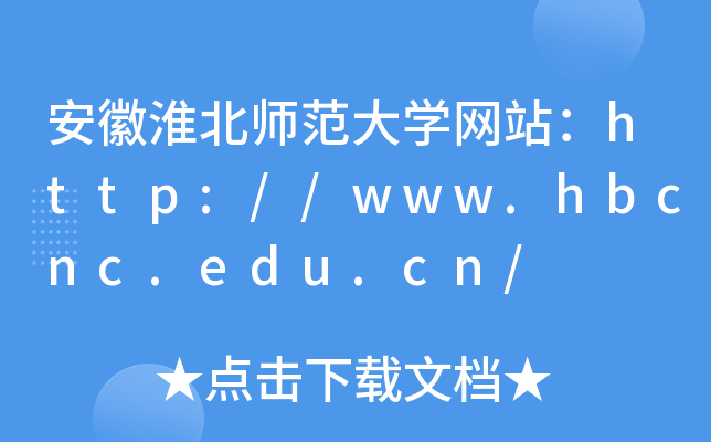 ջWW(wng)վhttp://www.hbcnc.edu.cn/