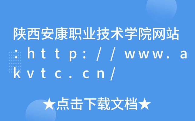 ְҵѧԺվhttp://www.akvtc.cn/