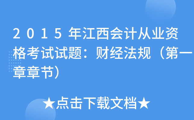 2015꽭(hu)Ӌ(j)ĘI(y)Yԇԇ}ؔ(ci)(jng)Ҏ(gu)һ¹(ji)