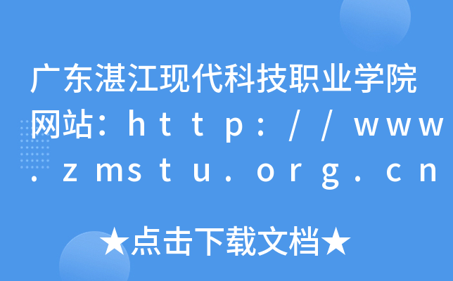 V|տF(xin)ƼI(y)W(xu)ԺW(wng)վhttp://www.zmstu.org.cn/