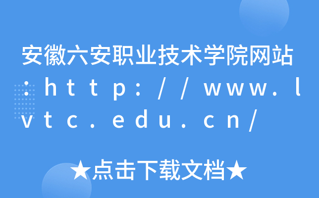 I(y)g(sh)W(xu)ԺW(wng)վhttp://www.lvtc.edu.cn/