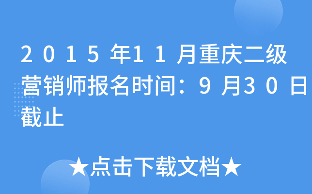 201511ؑcIN(bo)r(sh)g930սֹ