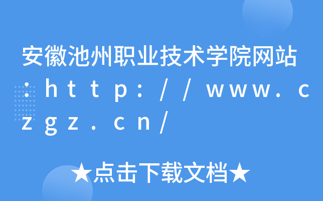 ճְҵѧԺվhttp://www.czgz.cn/