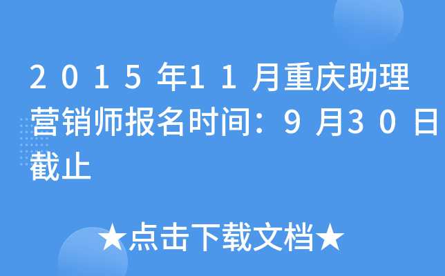 201511ؑcI(yng)N(xio)(bo)r(sh)g930սֹ