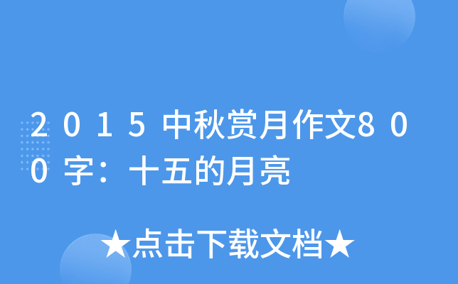 2015p800֣ʮ