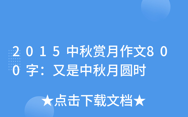 2015p800֣Ar
