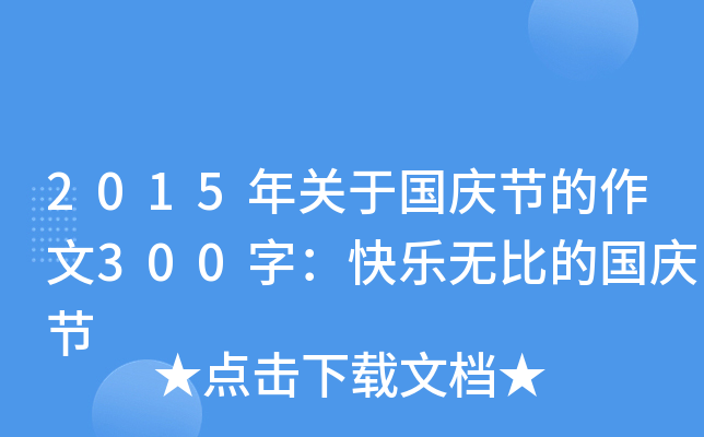 2015Pڇc(ji)300֣옷oȵćc(ji)