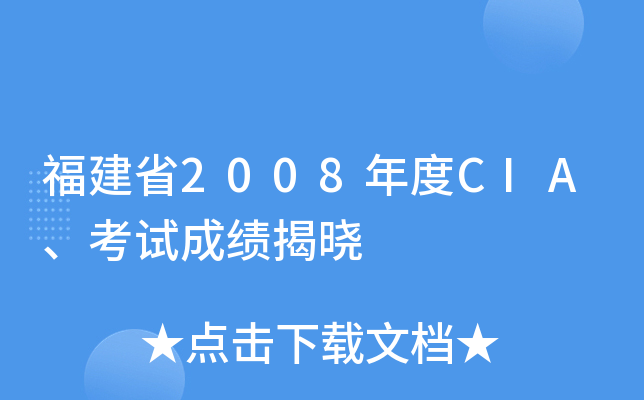 ʡ2008CIAԇɿ(j)ҕ