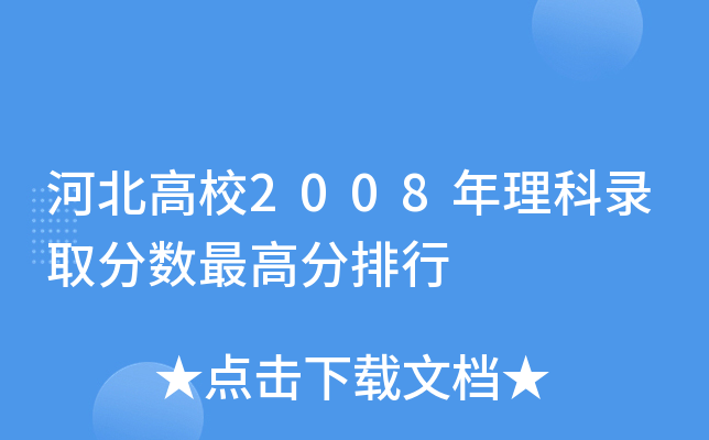 ӱУ2008ȡ֔(sh)