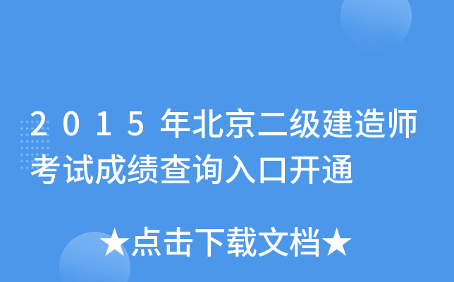 2015걱쎟ԇɿԃ?ni)_ͨ