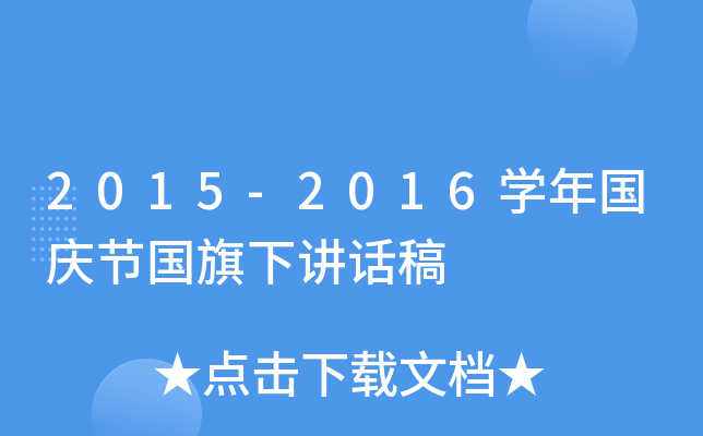 2015-2016Wc(ji)vԒ