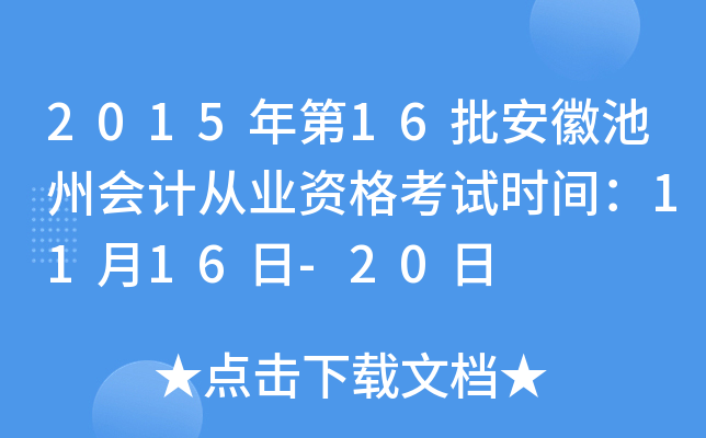 201516ճݕӋ(j)ĘI(y)Yԇrg1116-20