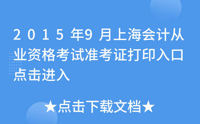 20159ϺӋ(j)ĘI(y)Yԇ(zhn)Cӡ c(din)M(jn)