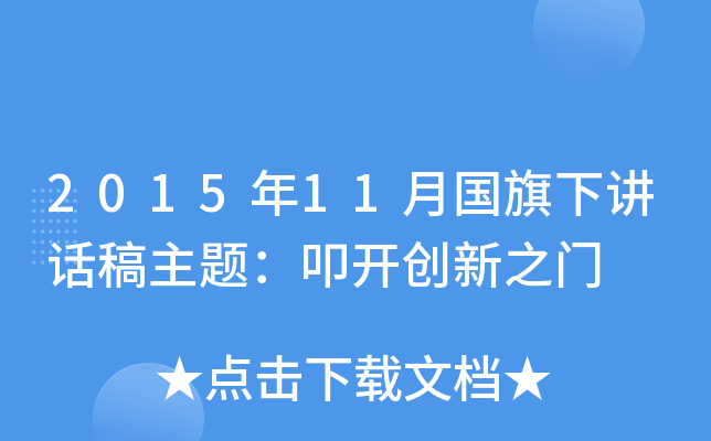 201511vԒ}ߵ_(chung)֮T