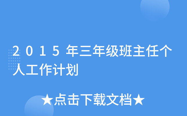 2015꼉(j)΂(g)˹Ӌ(j)