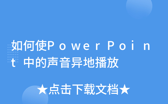 ʹPowerPointеز