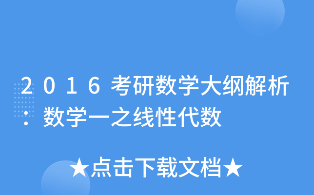 2016Д(sh)W(xu)V(sh)W(xu)һ֮Դ(sh)