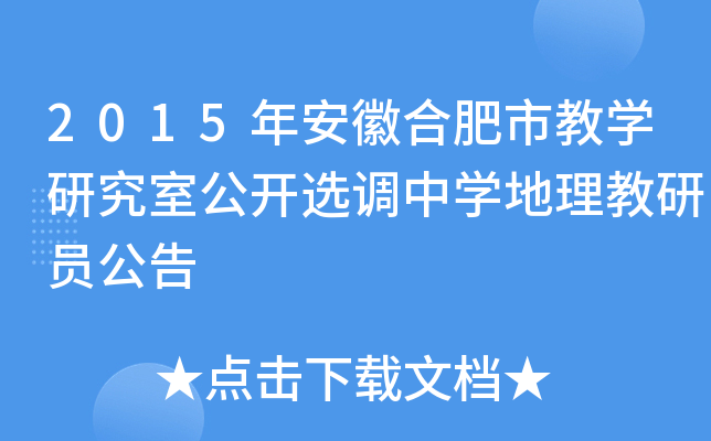 2015갲պϷн̌W(xu)оҹ_x{(dio)ЌW(xu)ІT