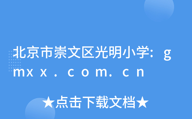 гą^(q)СW:gmxx.com.cn