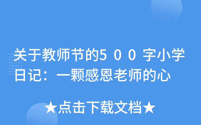P(gun)ڽ̎(ji)500СW(xu)ӛһwжώ