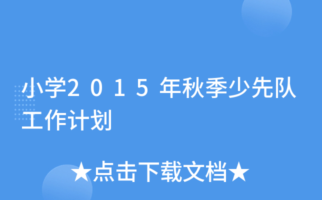 СW(xu)2015＾(du)Ӌ(j)