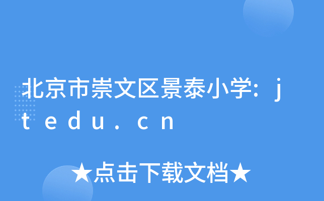 гą^(q)̩СW:jtedu.cn