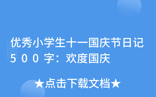 (yu)СWʮһc(ji)ӛ500֣gȇc