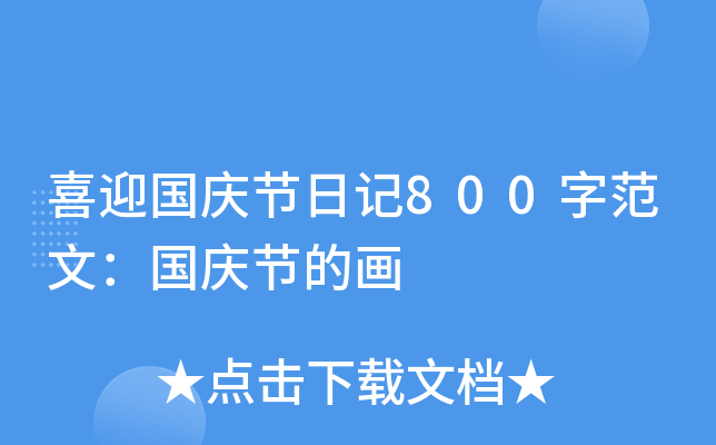 ϲӭc(ji)ӛ800ַģc(ji)Į
