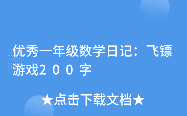 (yu)һ꼉(j)(sh)W(xu)ӛwSΑ200