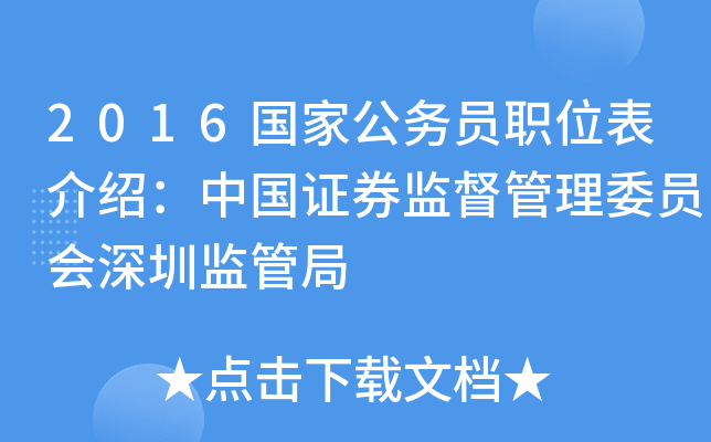 2016ҹՆTλBЇCȯO(jin)ίTڱO(jin)ܾ
