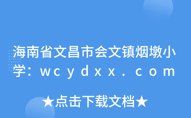 ʡĲЕ(zhn)СWwcydxx.com