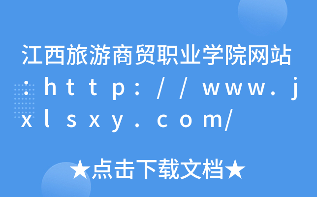 Q(mo)I(y)W(xu)ԺW(wng)վhttp://www.jxlsxy.com/