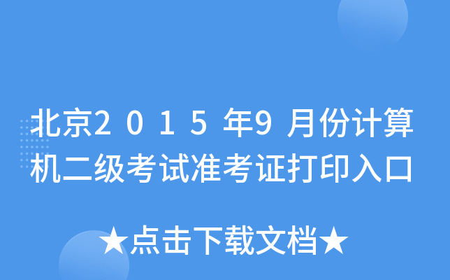 20159·ӋCԇʿCӡ