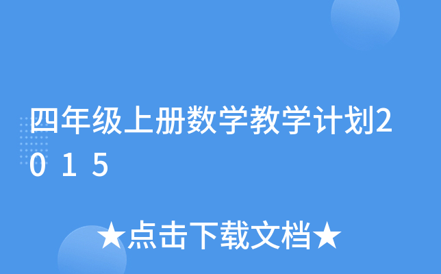 꼉σԔ(sh)W̌WӋ2015