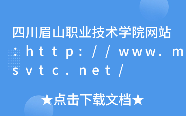 ĴüɽI(y)g(sh)W(xu)ԺW(wng)վhttp://www.msvtc.net/