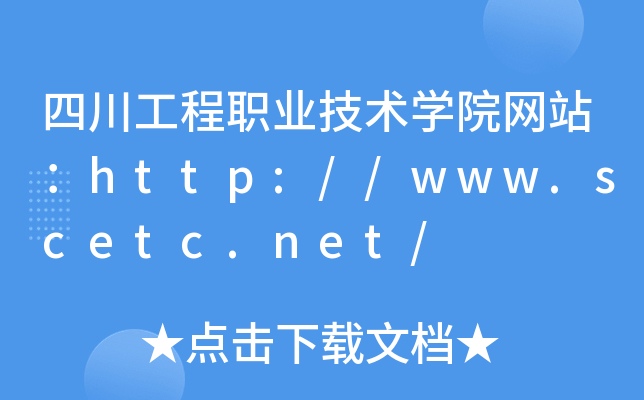 ĴI(y)g(sh)W(xu)ԺW(wng)վhttp://www.scetc.net/